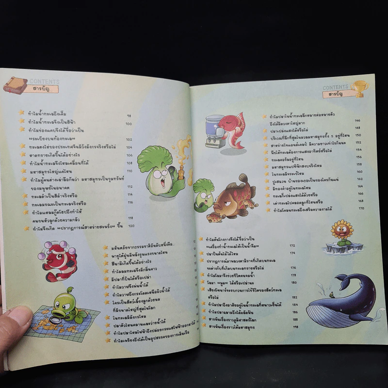 Plants vs. Zombies 2 ตอน สำรวจภูมิศาสตร์และมหาสมุทรสุดพิศวง รูปที่ 6