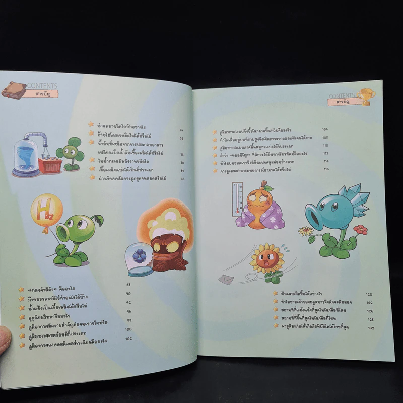 Plants vs. Zombies 2 ตอน เจาะปริศนาพลังงานรอบตัวและภูมิอากาศน่ารู้ รูปที่ 6
