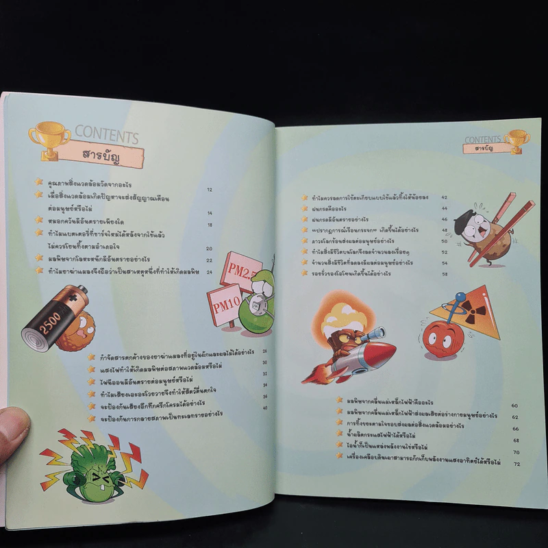 Plants vs. Zombies 2 ตอน เจาะปริศนาพลังงานรอบตัวและภูมิอากาศน่ารู้ รูปที่ 5