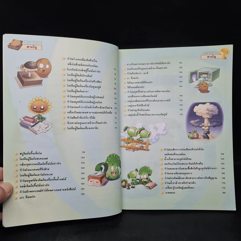 Plants vs. Zombies 2 ตอน ค้นพบที่สุดของโลกและสิ่งประดิษฐ์สุดมหัศจรรย์ รูปที่ 6