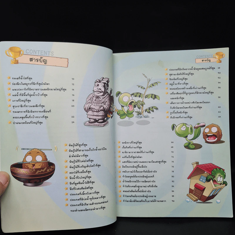 Plants vs. Zombies 2 ตอน ค้นพบที่สุดของโลกและสิ่งประดิษฐ์สุดมหัศจรรย์ รูปที่ 5