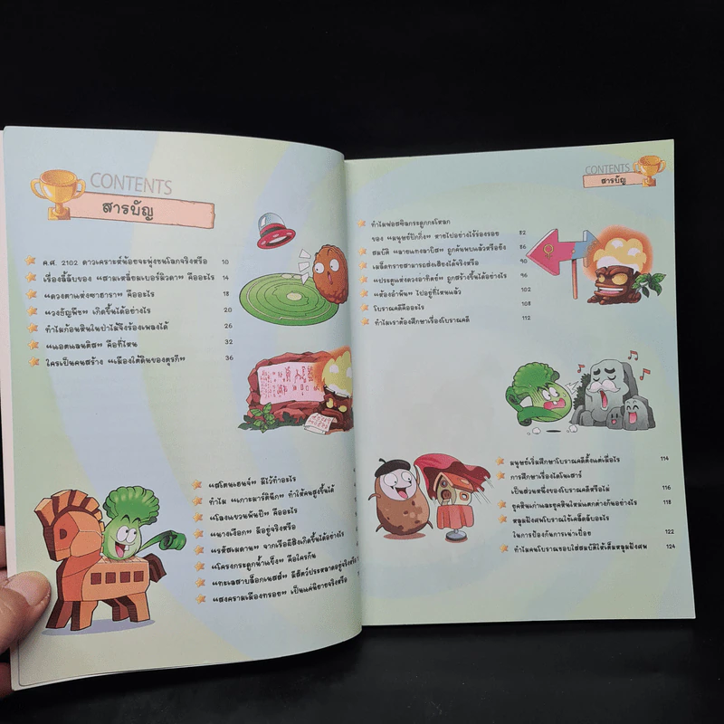 Plants vs. Zombies 2 ตอน ล่าปริศนาสิ่งลี้ลับและโบราณคดีสุดพิศวง รูปที่ 5