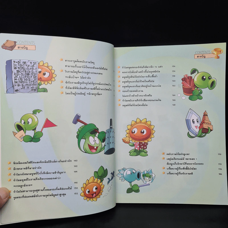 Plants vs. Zombies 2 ตอน ล่าปริศนาสิ่งลี้ลับและโบราณคดีสุดพิศวง รูปที่ 6