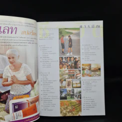 รวมเล่มนิตยสารชีวจิต ฉบับที่ 49-54 รูปที่ 5