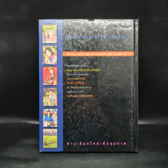 รวมเล่มนิตยสารชีวจิต ฉบับที่ 49-54 รูปที่ 2