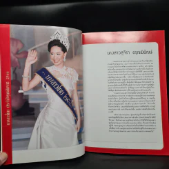 นางสาวไทย 2545 รูปที่ 6