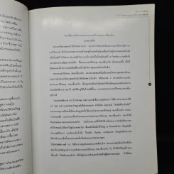 พระบรมสารีริกธาตุ พระเขี้ยวแก้ว จากสาธารณรัฐประชาชนจีน สู่ราชอาณาจักรไทย รูปที่ 6