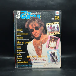 The Guitar เดอะกีต้าร์ No.236 รูปที่ 1