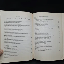 เลตเตอร์ออฟเครดิตการค้า Commercial Letter of Credit - ชนินทร์ พิทยาวิวิธ รูปที่ 8