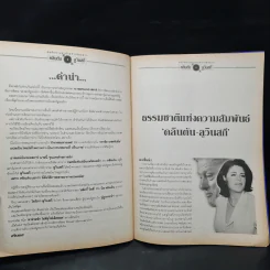 บันทึกกามสะท้านทำเนียบขาว คลิตัน-ลูวินสกี รูปที่ 5