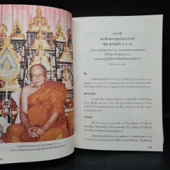 เรื่องประดิษฐานพระสงฆ์สยามวงศ์ในลังกาทวีป - สมเด็จพระเจ้าบรมวงศ์เธอ กรมพระยาดำรงราชานุภาพ รูปที่ 6
