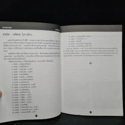 หักเหลี่ยมเซียน (เปิดเผยเทคนิคการโกงไพ่) - หมึกเซียน รูปที่ 7