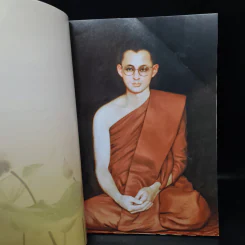 หนังสือที่ระลึก งานสวดพระปริตรมหากุศลเฉลิมพระเกียรติ ถวายพระราชกุศลแด่รัชกาลที่ 9 รูปที่ 6