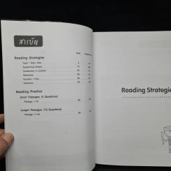 ตะลุยโจทย์ Reading 500 ข้อ - รศ.ดร.ศุภวัฒน์ พุกเจริญ รูปที่ 6
