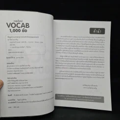 ตะลุยโจทย์ Vocab 1,000 ข้อ - รศ.ดร.ศุภวัฒน์ พุกเจริญ รูปที่ 5