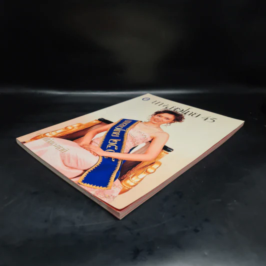 นางสาวไทย 2545 รูปที่ 4