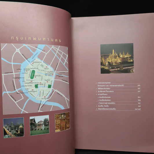 คู่มือเที่ยวไทย 2547-2548 รูปที่ 7