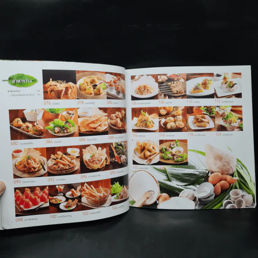 ขนมหวาน อาหารว่างไทย รูปที่ 8