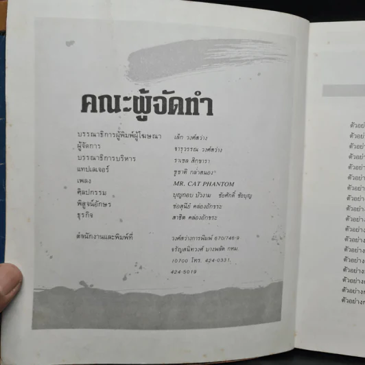 กีต้าร์สไตล์นิ้ว รูปที่ 5