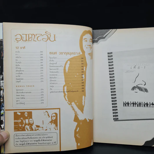 The Guitar Classic Hits Vol.1 รูปที่ 9