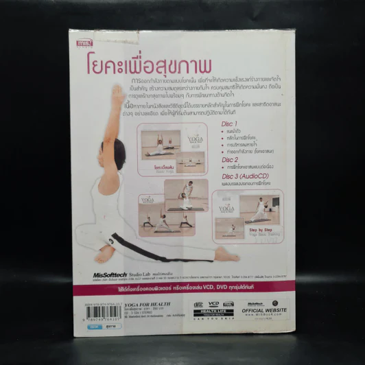 โยคะเพื่อสุขภาพ - ครูเล็ก รูปที่ 2
