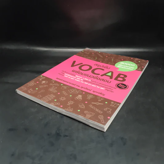 สรุปเข้ม Vocab พร้อมแนวข้อสอบ - ดร.ศุภวัฒน์ พุกเจริญ รูปที่ 4