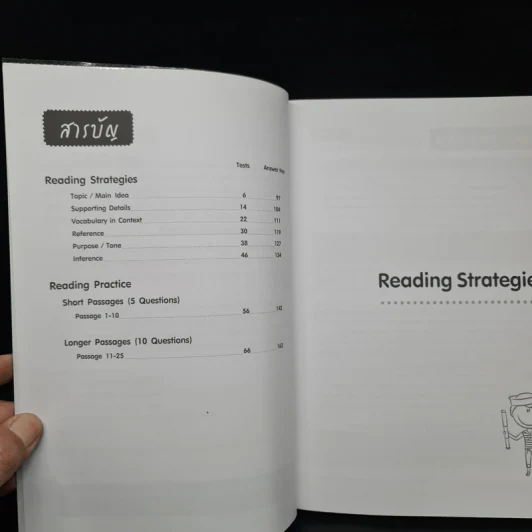 ตะลุยโจทย์ Reading 500 ข้อ - รศ.ดร.ศุภวัฒน์ พุกเจริญ รูปที่ 6