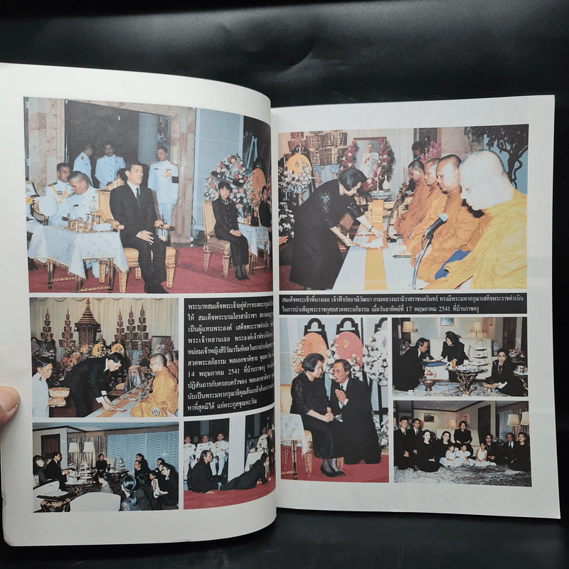 อำลาอาลัยน้าชาติ พลเอก ชาติชาย ชุณหะวัณ รูปที่ 5