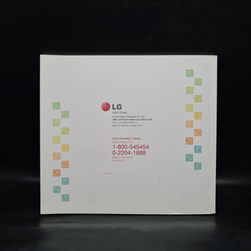 LG COOKING RECIPES อาหารตามราศี รูปที่ 2