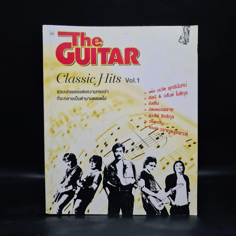 The Guitar Classic Hits Vol.1 รูปที่ 1