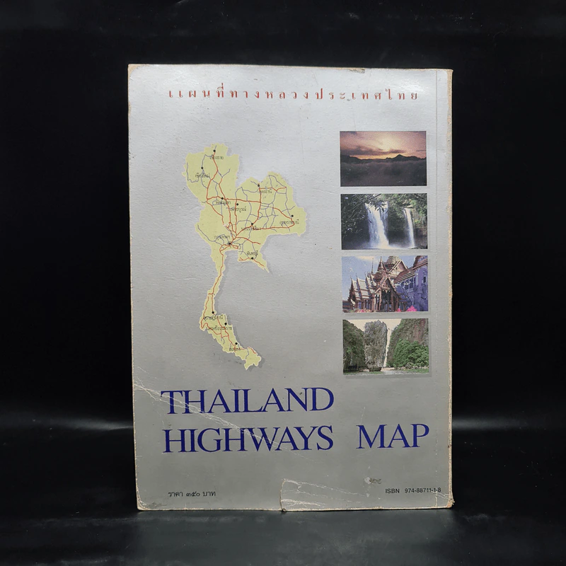แผนที่ทางหลวงประเทศไทย รูปที่ 2