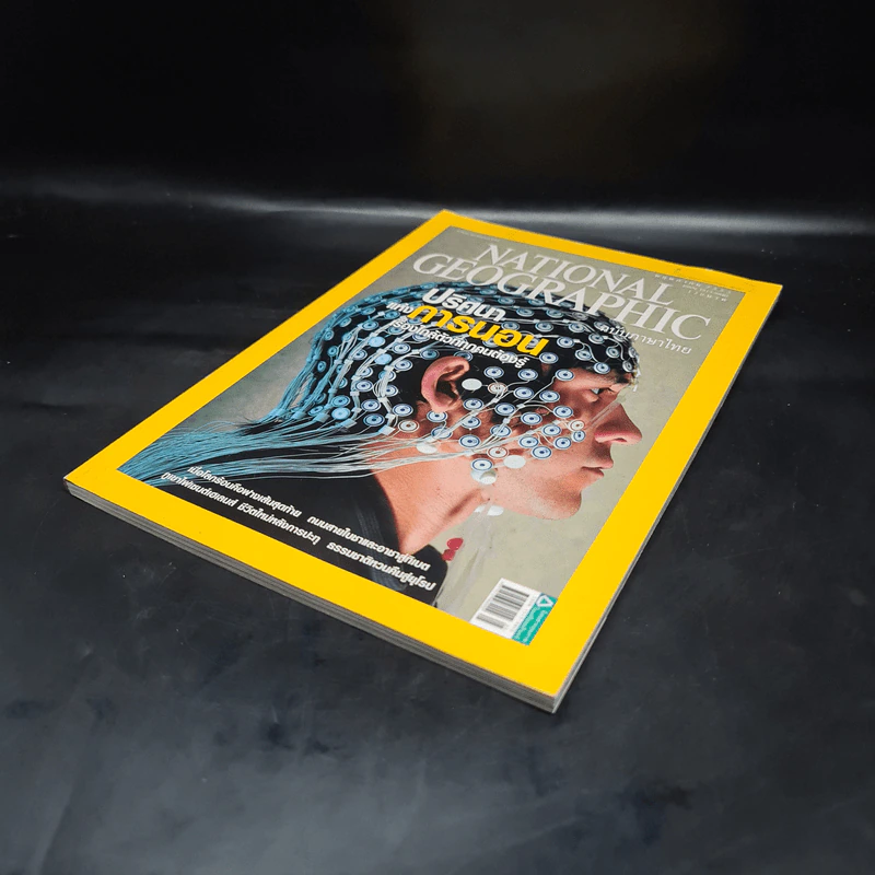 National Geographic ปีที่ 9 ฉบับที่ 106 พ.ค.2553 ปริศนาแห่งการนอน รูปที่ 4
