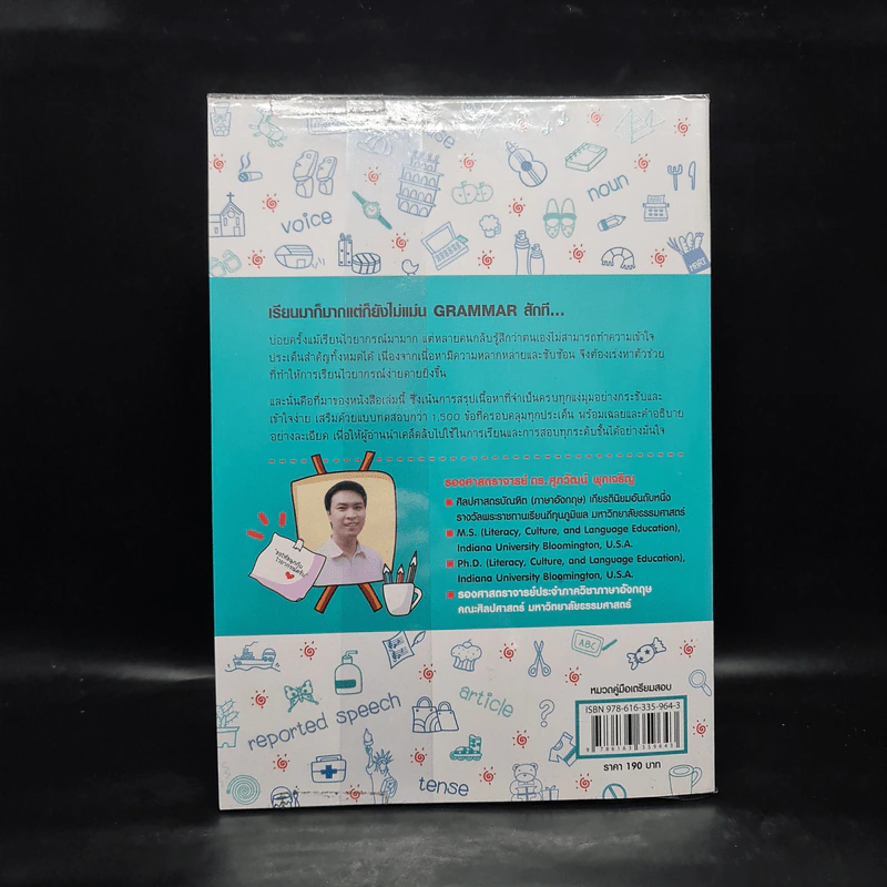 ตะลุยโจทย์ Grammar 1,500 ข้อ - รศ.ดร.ศุภวัฒน์ พุกเจริญ รูปที่ 2