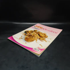 ไก่ทอดหาดใหญ่ - ศุภพิชญ์ โอภาสวิศัลย์ รูปที่ 4