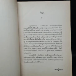 ขบวนการประชาชน ตุลาคม 2516 รูปที่ 6