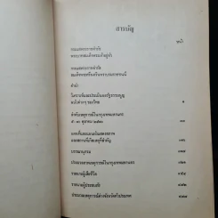 ขบวนการประชาชน ตุลาคม 2516 รูปที่ 7