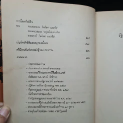 ขบวนการประชาชน ตุลาคม 2516 รูปที่ 8