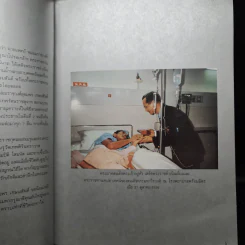 อนุสรณ์นายแพทย์ ม.ร.ว.อุดมพร เกษมสันต์ (โรคหัวใจและหลอดเลือด) รูปที่ 5