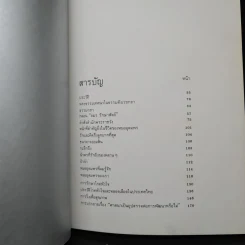 อนุสรณ์นายแพทย์ ม.ร.ว.อุดมพร เกษมสันต์ (โรคหัวใจและหลอดเลือด) รูปที่ 6
