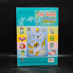 The Book for Beginner เรียนรู้พื้นฐานภาษาอังกฤษ ป.4-5-6 รูปที่ 2