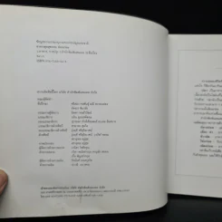 อาหารชุดสุขภาพ ปลาอร่อย - สำนักพิมพ์แสงแดด รูปที่ 5