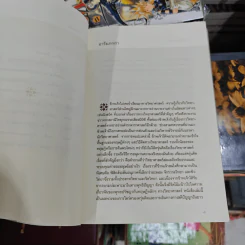 จักรวาลในหนึ่งอะตอม - ทะไลลามะ รูปที่ 10