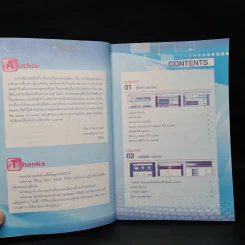 การออกแบบและบริหารจัดการเว็บไซต์ Joomla! รูปที่ 6