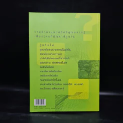 100 ปัญหาปรึกษาหารือ สารพันปัญหาสวน รูปที่ 2