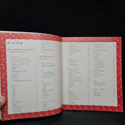 Easy Japanese Cooking รูปที่ 6