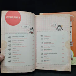 Grammar ไม่น่าเบื่อ เล่ม 1-2 รูปที่ 6