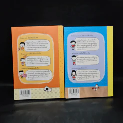 Grammar ไม่น่าเบื่อ เล่ม 1-2 รูปที่ 2