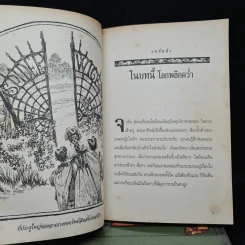 ตำนานสไปเดอร์วิก The Spiderwick Chronicles 5 เล่มจบ รูปที่ 7