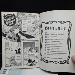 MAOYU 4 ช่องจบ จอมมารผู้กล้าจับคู่ฮาเฮ เล่ม 1-3 รูปที่ 6