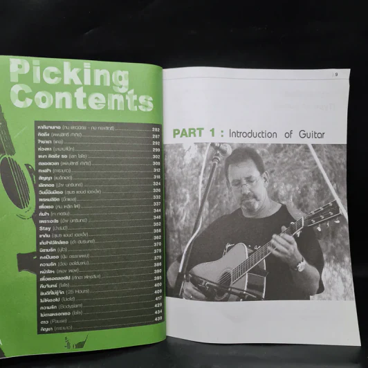 Picking คู่มือการเล่นกีตาร์ฉบับสมบูรณ์ รูปที่ 8